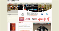 Desktop Screenshot of kazinik.ru