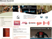Tablet Screenshot of kazinik.ru